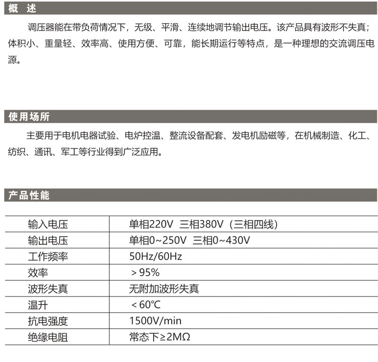 12-调压器单相-02 副本.jpg