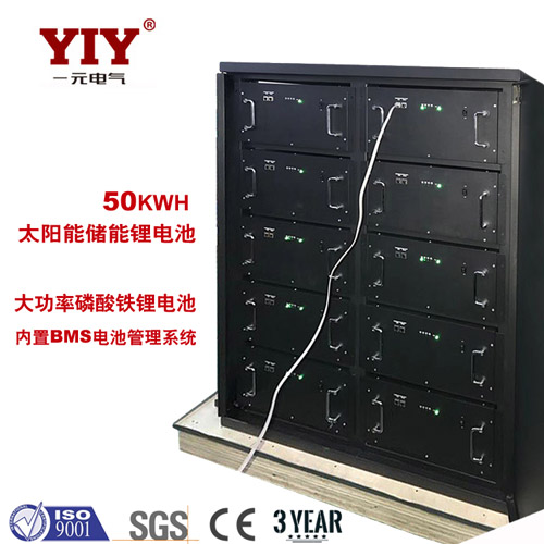 48V 1000AH 51.2KWH磷酸铁锂储能系统