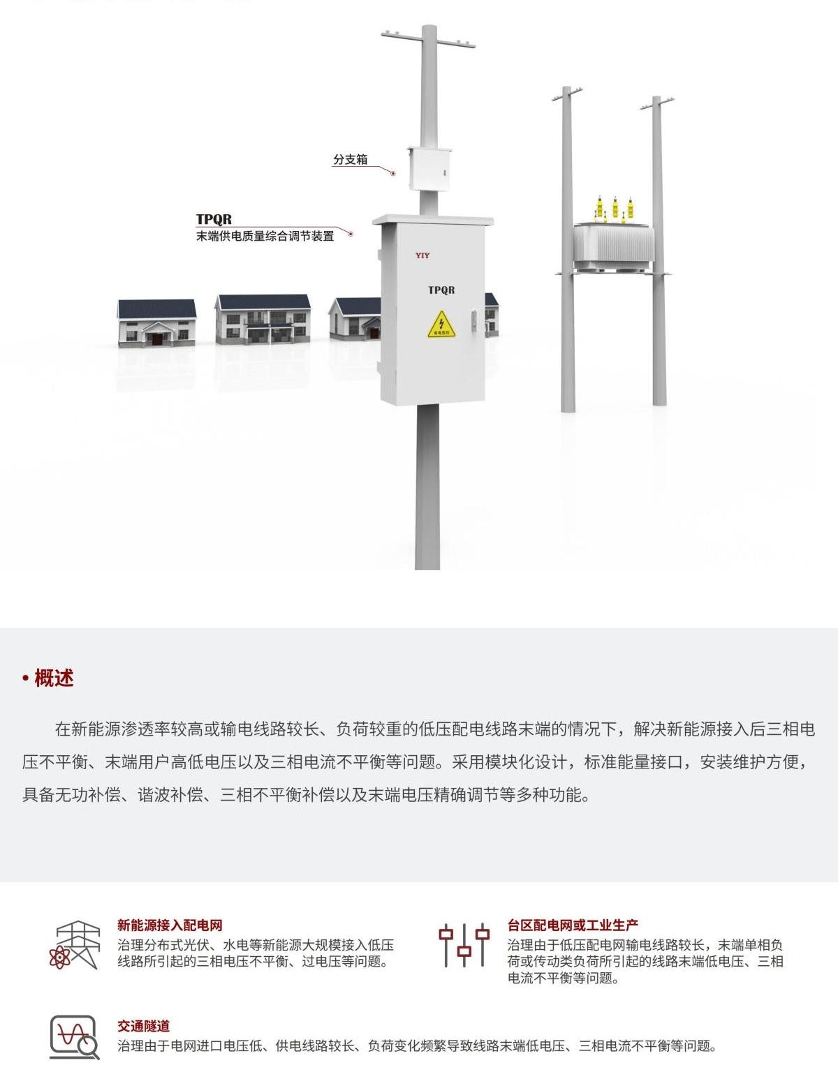 台区治理_19(1).jpg